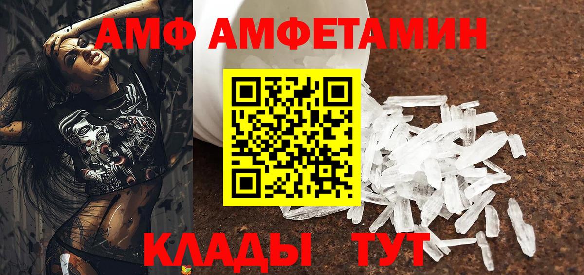 Amphetamine 97% Владикавказ