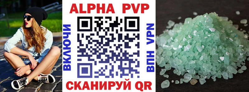 A PVP кристаллы  Владикавказ 