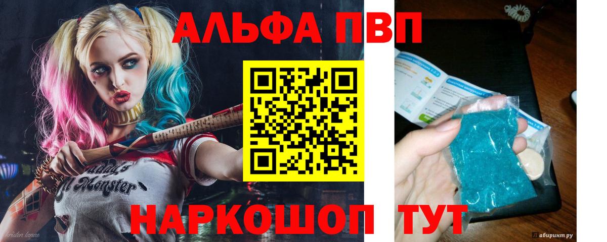 Alpha PVP мука Владикавказ