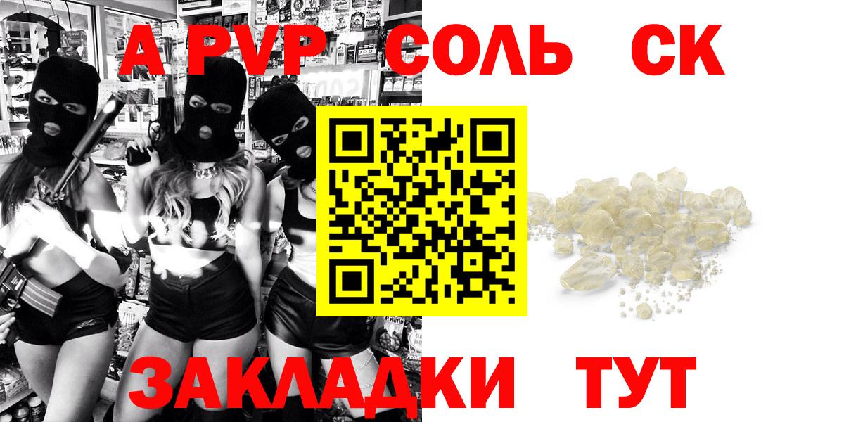 APVP Crystall  Вход с VPN  А ПВП мука  A PVP крисы CK  Владикавказ 