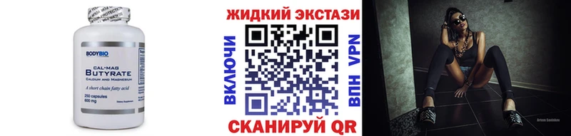 Бутират бутик  нарко площадка формула  Владикавказ  гидра зеркало 