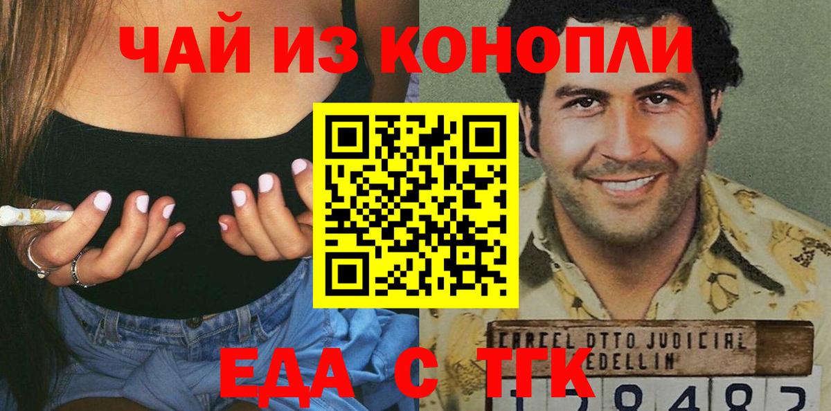 Печенье с ТГК марихуана Владикавказ