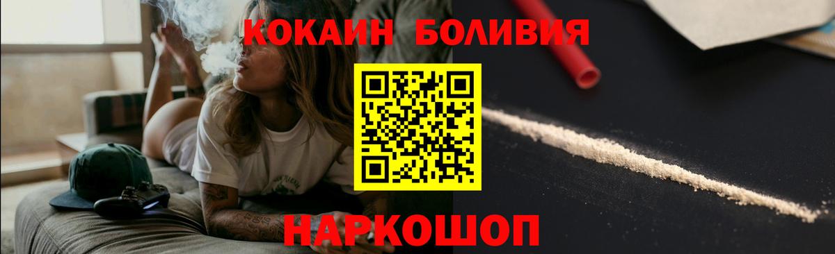 Cocaine 97%  Вход с VPN  Владикавказ  Кокаин  COCAIN Эквадор 