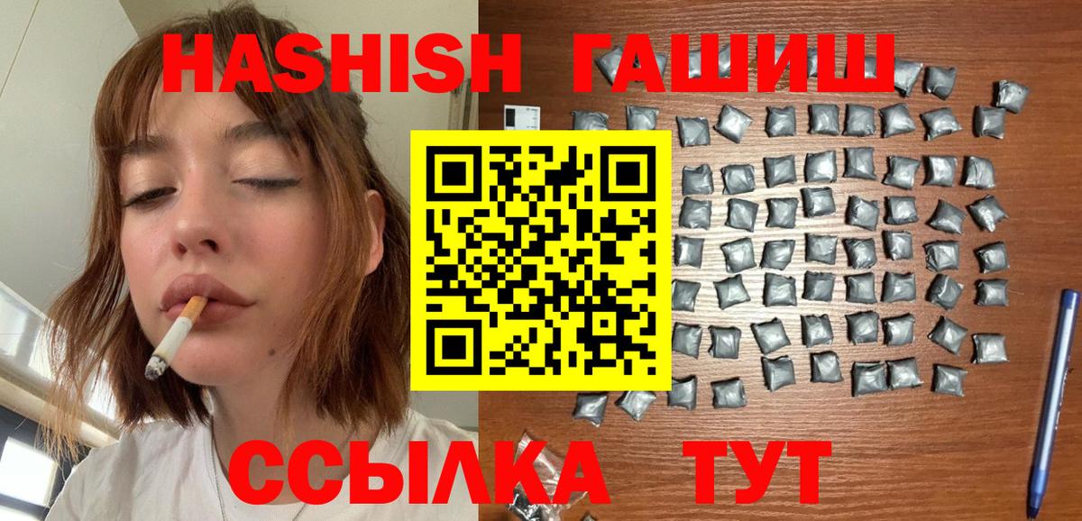 Владикавказ  ГАШИШ  Вход с VPN  ГАШ 40% ТГК 