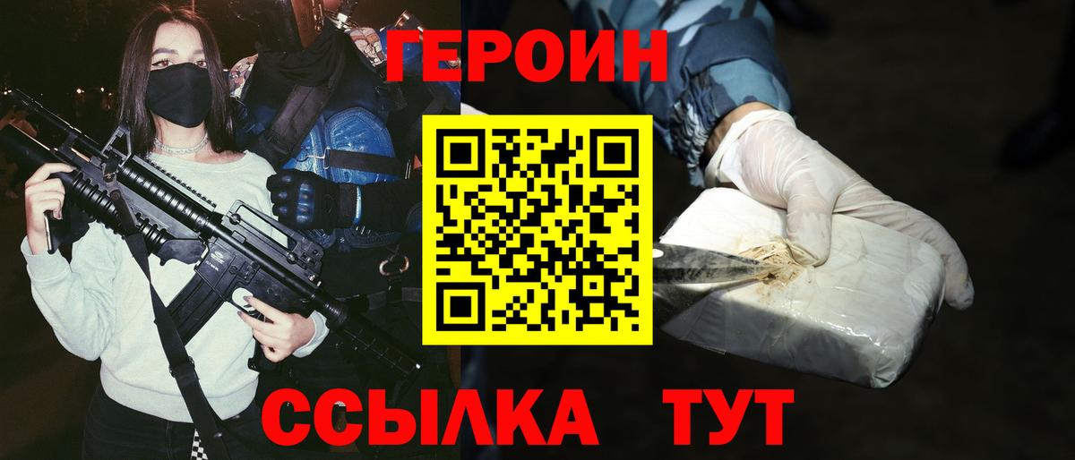 Героин герыч Владикавказ