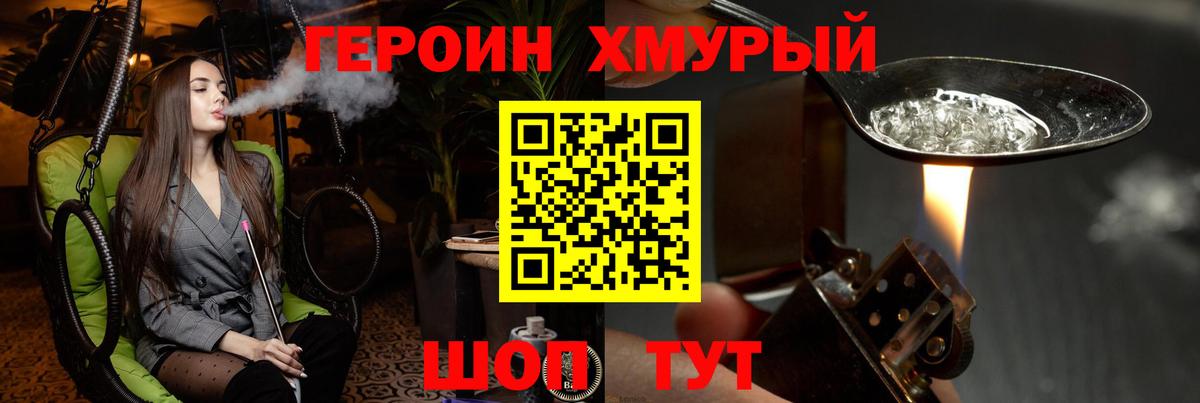 ГЕРОИН Афган  Вход с VPN  Владикавказ 