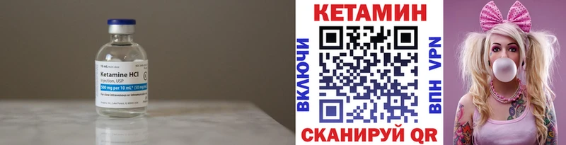 Кетамин ketamine  Владикавказ 