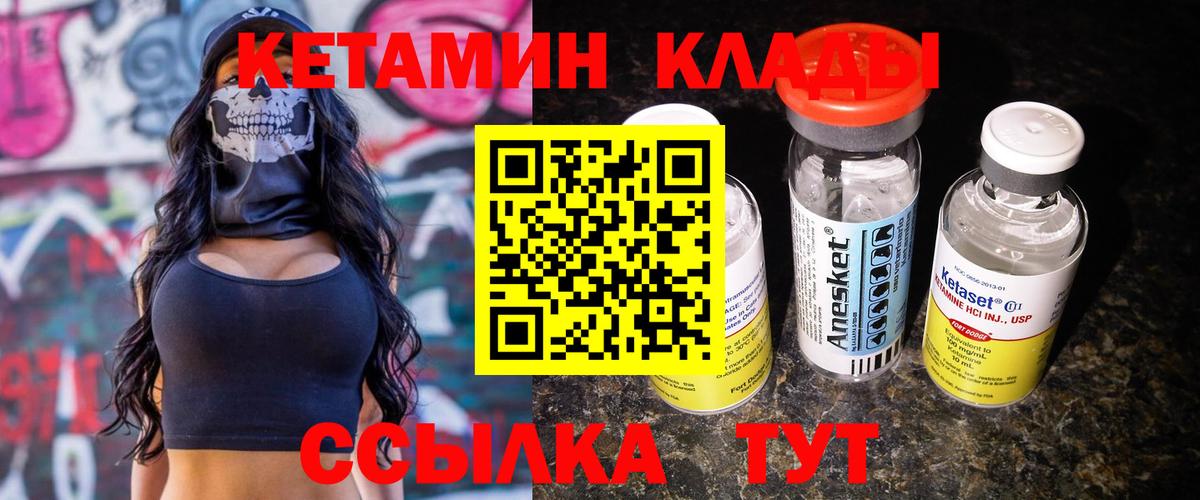 дарк нет состав  КЕТАМИН ketamine  Кетамин ketamine  Вход с VPN  Владикавказ 
