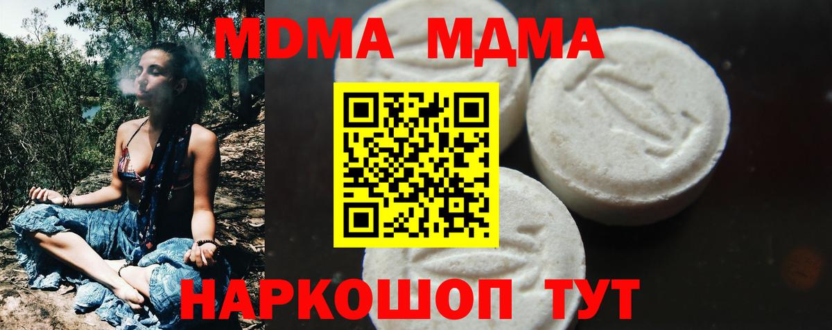 MDMA молли  МДМА  Владикавказ  Вход с VPN 