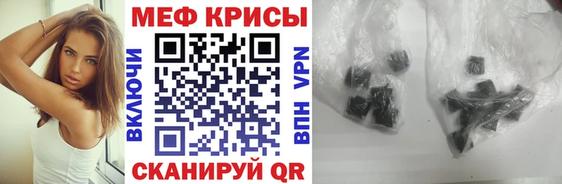 shop официальный сайт  Владикавказ  Меф VHQ 