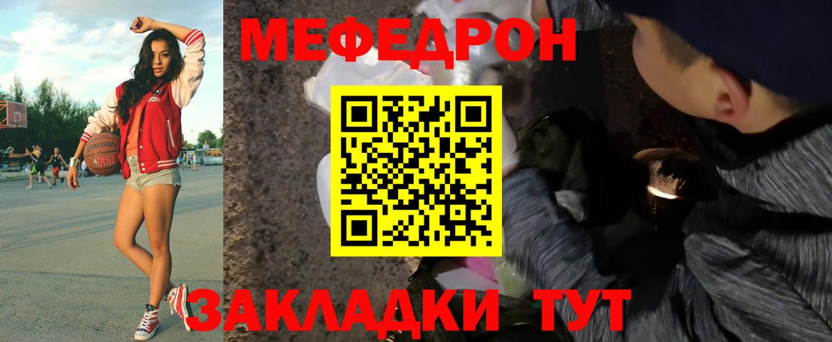 Мефедрон мука Владикавказ