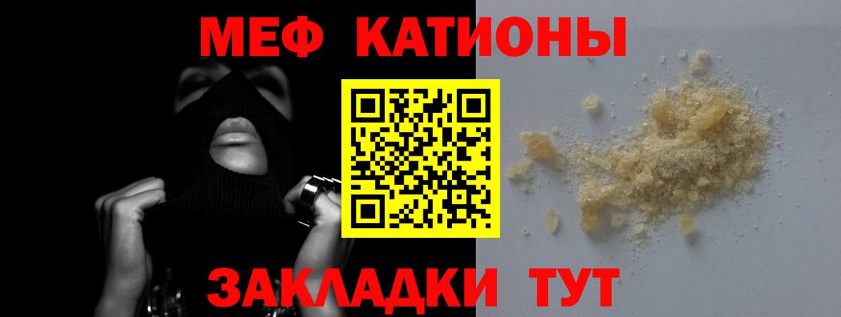 Владикавказ  МЯУ-МЯУ mephedrone  МЯУ-МЯУ  Вход с VPN  Меф VHQ 