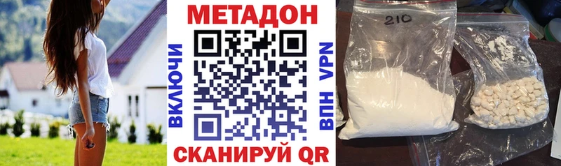 купить закладку  Владикавказ  МЕТАДОН methadone 