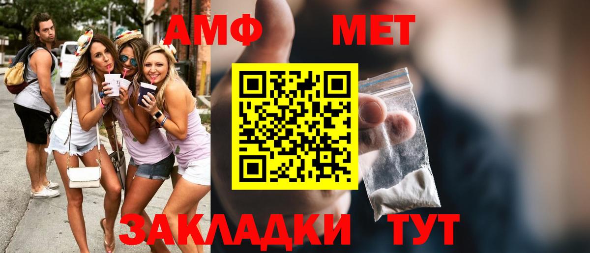 Первитин мет  Вход с VPN  Владикавказ 