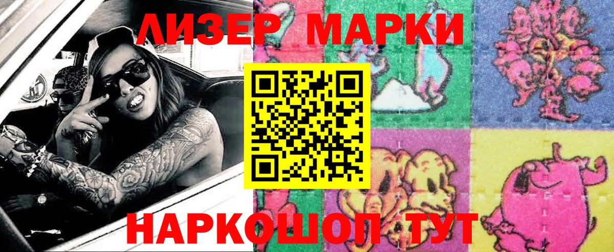 Марки NBOMe 1,5мг  Вход с VPN  Владикавказ  Марки NBOMe 1,5мг 