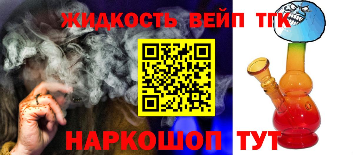 Дистиллят ТГК гашишное масло Владикавказ