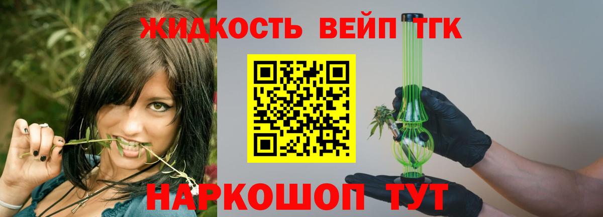 Дистиллят ТГК вейп  Вход с VPN  OMG сайт  Владикавказ 